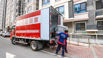 北京遷禧搬家