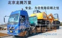 &rarr;工地搬運&larr;&ldquo;北京到杭州工地搬家-60247405-&ldquo;北京至杭州工廠搬遷公司&rdquo;